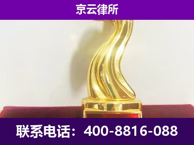沧州高新技术产业开发-企业拆迁律师
