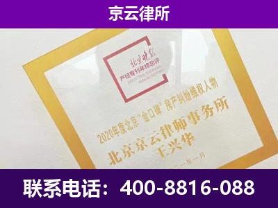 沧州高新技术产业开发-专业拆迁律所